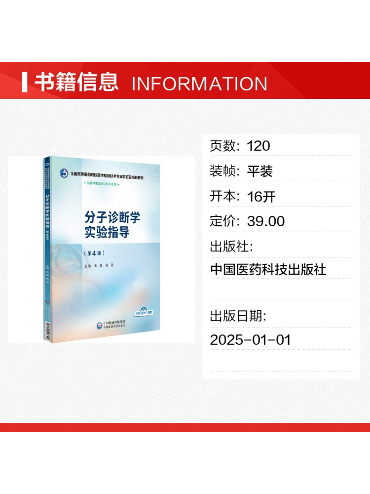 Guida al laboratorio di diagno - Medical Laboratory Technology recensione e prezzo