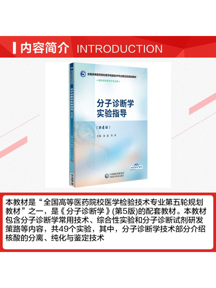 Guida al laboratorio di diagno - Medical Laboratory Technology recensione e prezzo