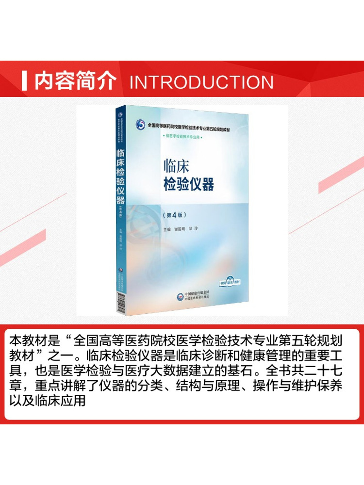 Book-Winshare Strumenti per la - Medical Laboratory Technology recensione e prezzo